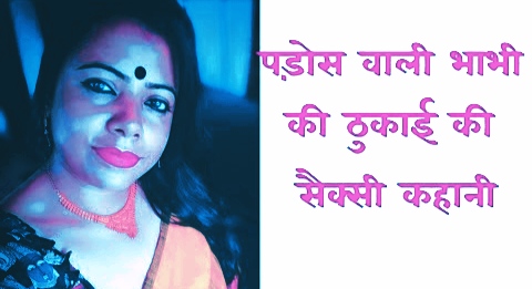 Hindi Mein Sexy Kahani - Sexy Kahani Hindi Mein