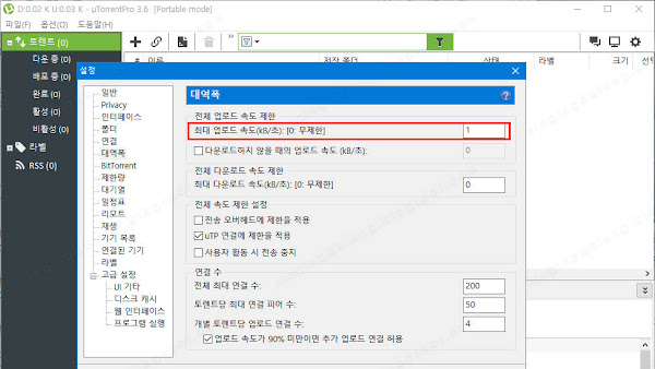 Download torrent safely without PikPak
