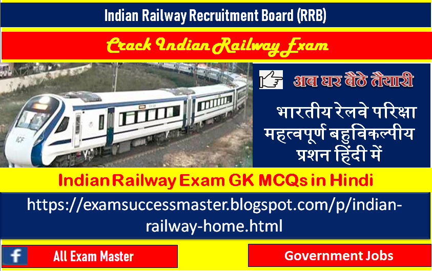 Indian Railway GK Objective Questions  | RRB |  भारतीय रेलवे महत्वपूर्ण बहुविकल्पीय प्रश्नोत्तरी प्रशन हिन्दी में 