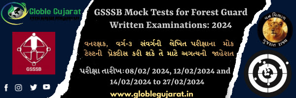 Practice Mock Test Of Written Examination Of Forest Guard