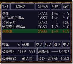 WGF第四次0.98漢化版303
