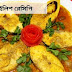 সরিষা ইলিশ রেসিপি-Mustard Hilsa Recipe