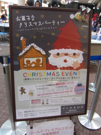 こどもアート クリスマスツリー展