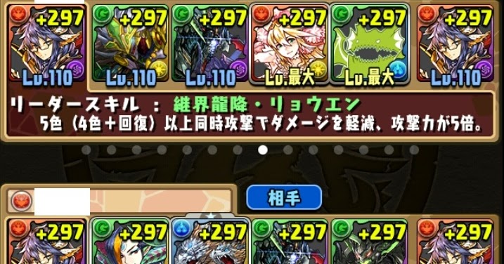 パズドラ ブログ 無課金ペンギン牧場 ジル レガート降臨 ミツネキッズに捧ぐ W ゞ
