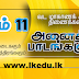 O/L -  சுயகற்றல் கையேடு அனைத்து பாடங்களும் - வட மாகாண கல்வித் திணைக்களம்