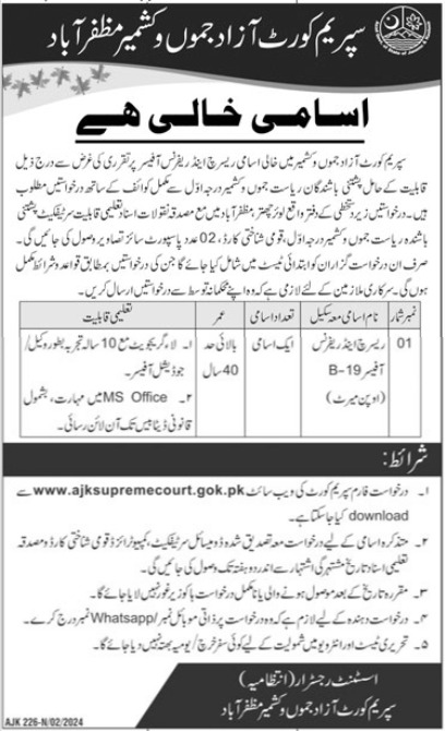 Supreme Court of Azad Jammu & Kashmir Jobs In Muzaffarabad  2024