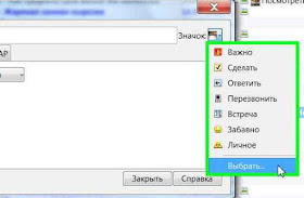 Отметки в письмах Opera Mail