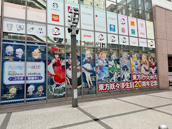 akibaatre