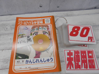 未使用品　かんじれんしゅう　ノート　８０円