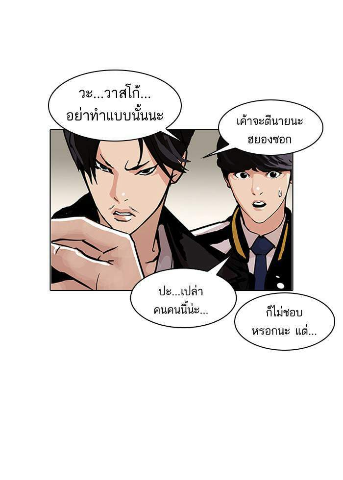 Lookism ตอนที่ 105