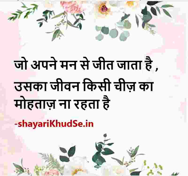 best shayari images for whatsapp dp download, best shayari images in hindi