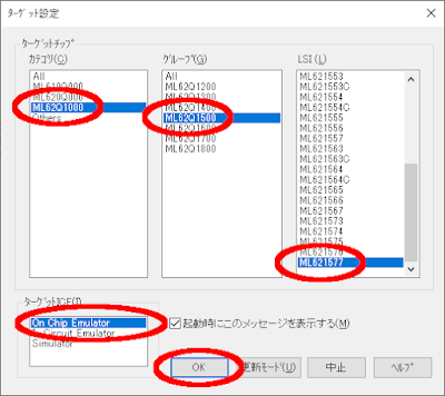 「ターゲット設定」ダイアログ - 2