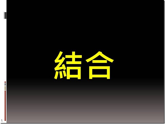 投影片5