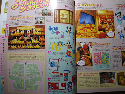 【ディズニーの本】『東京ディズニーリゾート　グッズコレクション 2004』を読んでみた！