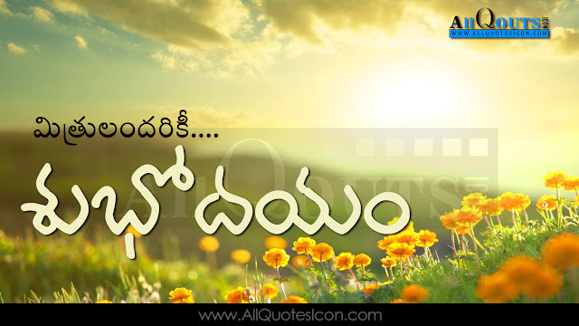 Good-Morning-Quotes-Telugu-Quotes-Images-Wishes-Greetings-sayings-pictures-thoughts-quotations-free