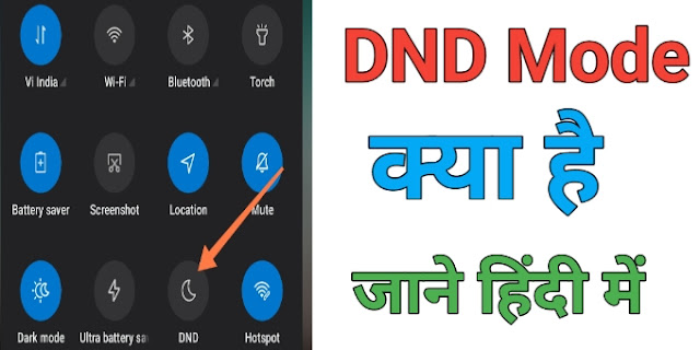 Do not disturb mode in hindi