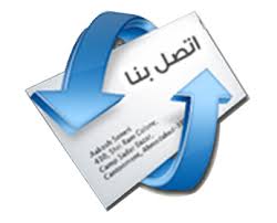 اتصل بنا