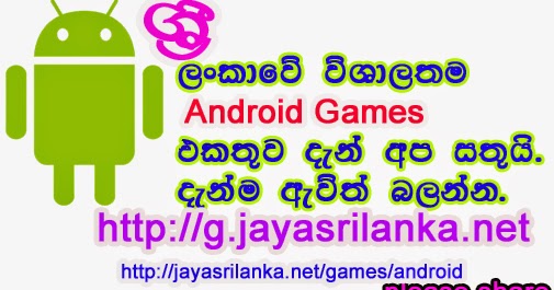 Web Jayasrilanka Net Best Free Android Games Sri Lanka