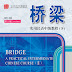 Bridge: A Practical Course in Intermediate Chinese CD2