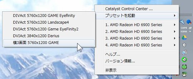 デジモノぱらだいす Amd Ati Radeon Hd Eyefinity 3画面設定方法とホットキー設定