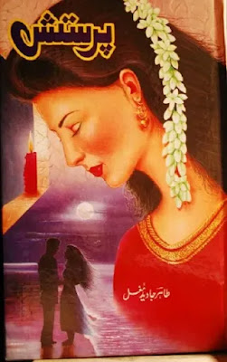 Parastish Novel Pdf Download