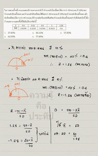   การแจกแจงปกติ, โจทย์การแจกแจงปกติ, การแจกแจงปกติ ตัวอย่าง, การแจกแจงปกติและเส้นโค้งปกติ, การแจกแจงปกติ ค่ามาตรฐาน, การแจกแจงปกติ pdf, ข้อสอบการแจกแจงปกติและเส้นโค้งปกติ, การแจกแจงปกติมาตรฐาน, การแจกแจงปกติ เปอร์เซ็นไทล์