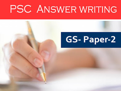 MP PSC MAINS PAPER- 2 Answer Writing | राज्य सेवा मुख्य परीक्षा प्रश्न पत्र-02