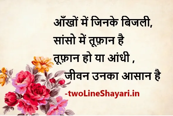 morning thoughts in hindi photo, morning thoughts in hindi photo download, morning thoughts in hindi pic