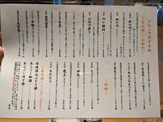 【長崎駅居酒屋】海鮮炙り屋 いぶき地のメニュー