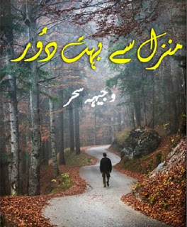 Manzil Se Bahut Door Urdu Novel By Wajiha Sehar