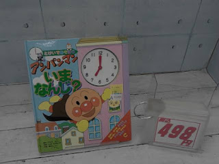 中古絵本　アンパンマンいまなんじ？　498円