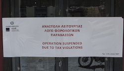  Τις εκκρεμείς υποθέσεις φορολογίας εισοδήματος και του Κώδικα Βιβλίων και Στοιχείων που θα ελέγχονται κατά προτεραιότητα από τους ελεγκτές ...