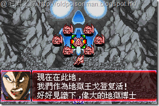 Super_Robot_Taisen_J_V1.0_Starteams_CHT.309