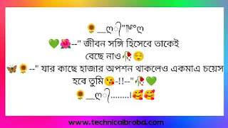 ভালোবাসার স্ট্যাটাস স্টাইলিশ