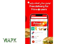 تحميل برنامج جاهز للايفون