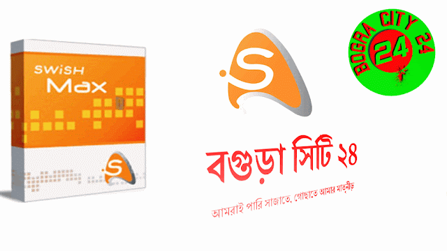 create animations with SWiSH Max 4.0 create animations with SWiSH Max 4.0