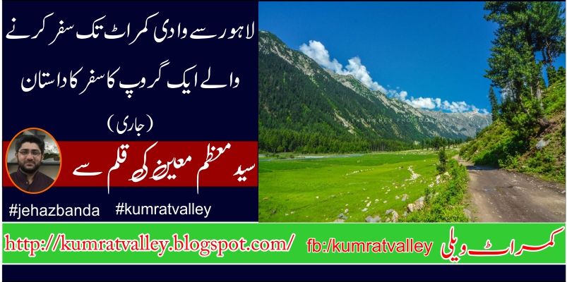TRAVEL TO KUMRAT VALLEY FROM LAHORE 