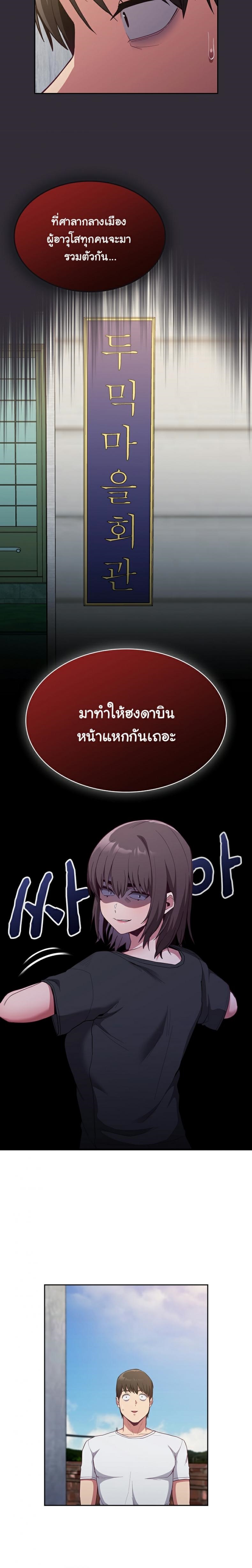 Maid Rehabilitation ตอนที่ 22