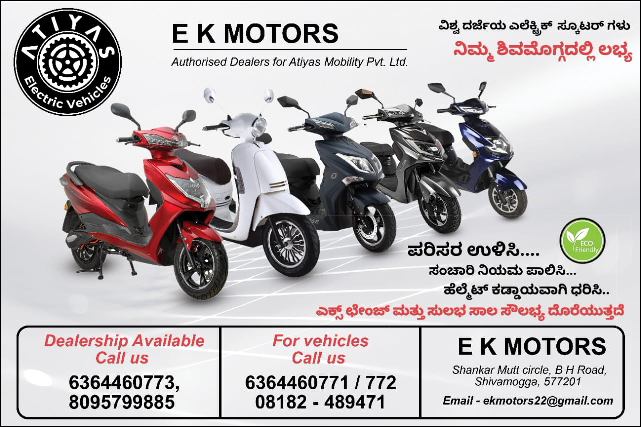 Atiyas Showroom in Shimoga