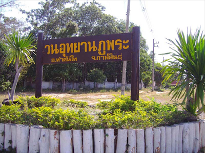 Phu Phra Forest Park 