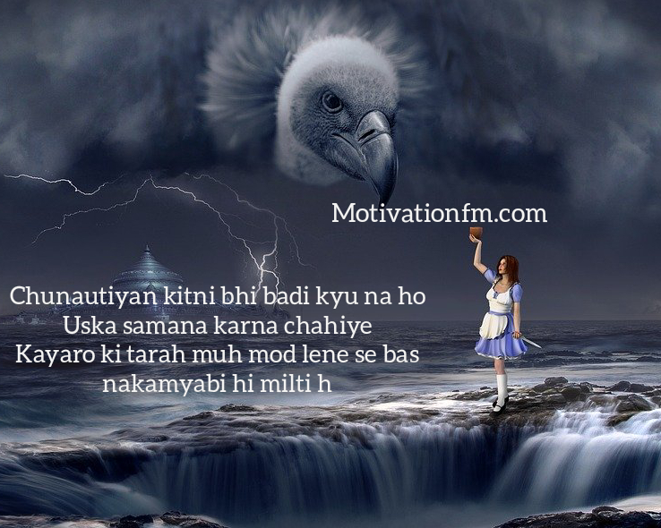 Motivational qoutes in hindi