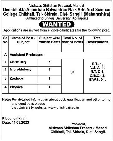 Microbiology/Zoology Faculty Jobs  @ DABN College, Chikhali 