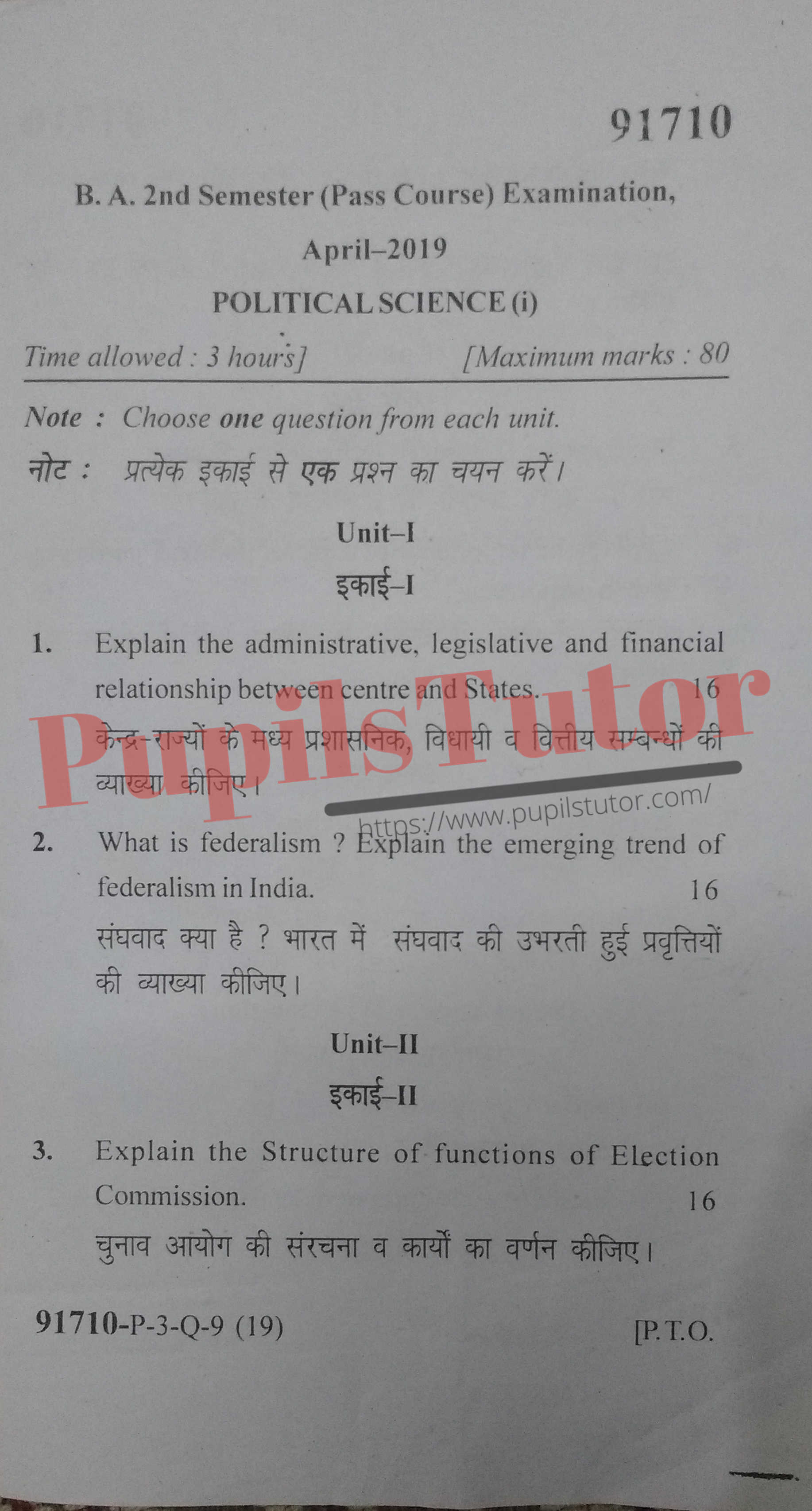 MDU (Maharshi Dayanand University, Rohtak Haryana) BA Pass Course Second Semester Previous Year Political Science Question Paper For April, 2019 Exam (Question Paper Page 1) - pupilstutor.com