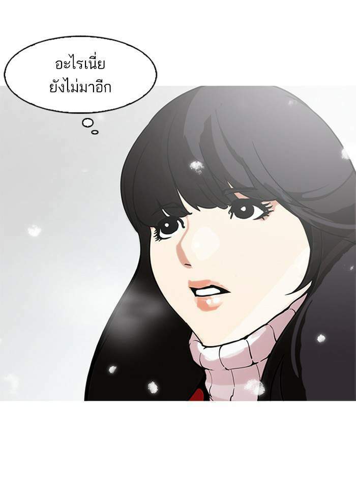 Lookism ตอนที่ 173