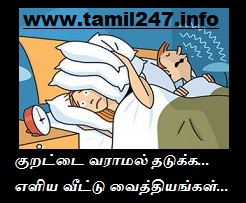 குறட்டை விடுபவர்களுக்கு உகந்த சின்ன சின்ன வீட்டு வைத்தியங்கள் ~ Kurattai Treatment in Tamil ~ Patti Vaithiyam