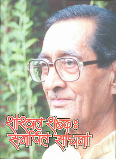 Lakshmi Shankar Mishra Nishank