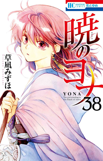 Portada del tomo 38 de Akatsuki no Yona, con la princesa Yona