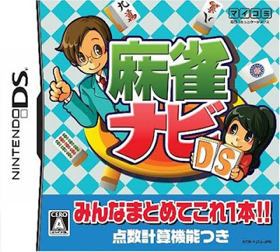 NDS 4081 Mahjong Navi DS