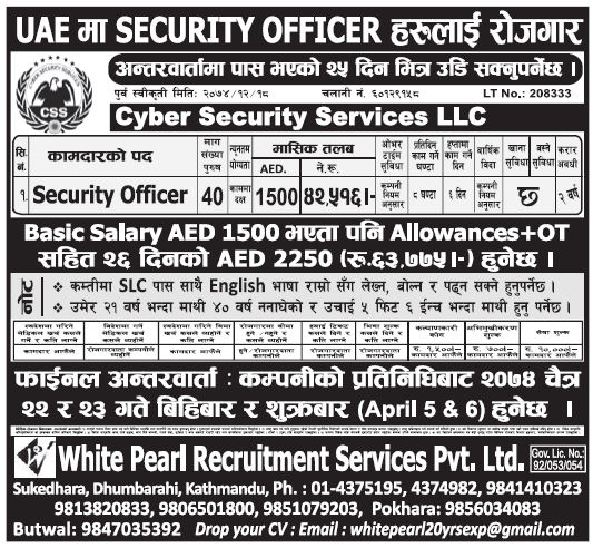 Jobs in UAE for Nepali, Salary Rs 63,775