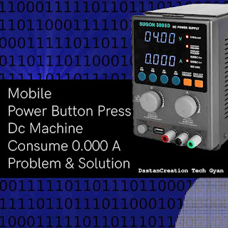dc machine 0.000A Consume problem,  Power Button Press करने पर dc machine कोई भी रीडिंग नहीं ले रहा DastanCreation Tech Gyan,
